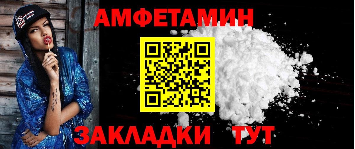 АМФЕТАМИН 98%  Амфетамин  Кингисепп  Вход с VPN 
