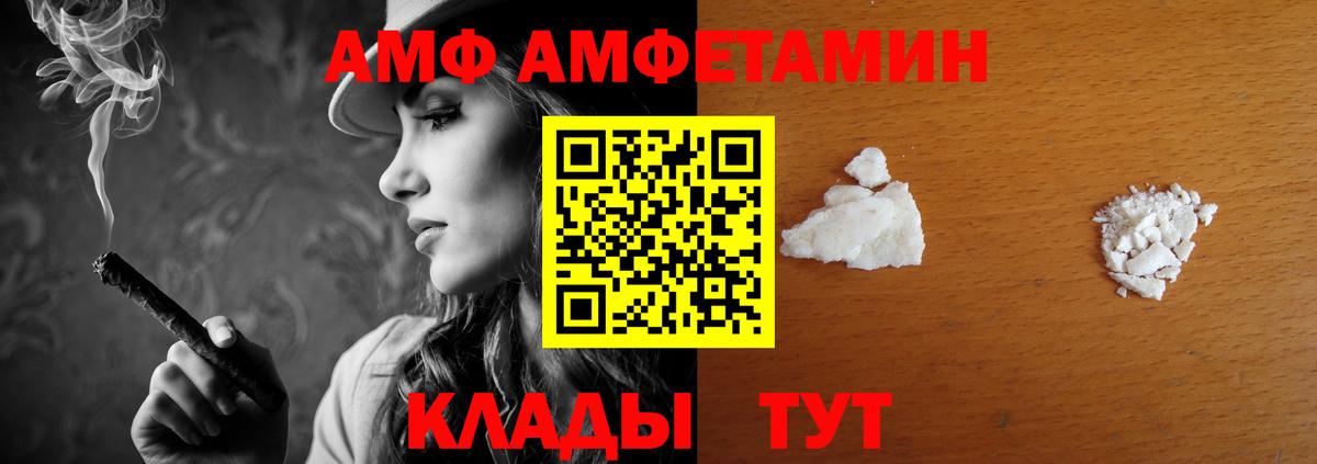 Amphetamine Розовый Кингисепп