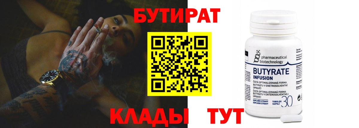 БУТИРАТ GHB Кингисепп