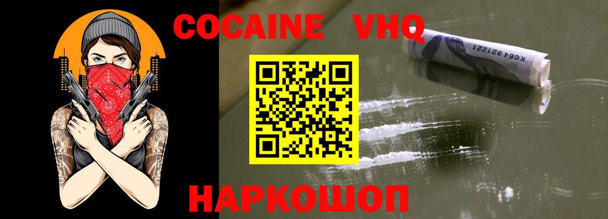 цены   Cocaine Перу  Вход с VPN  Кингисепп 