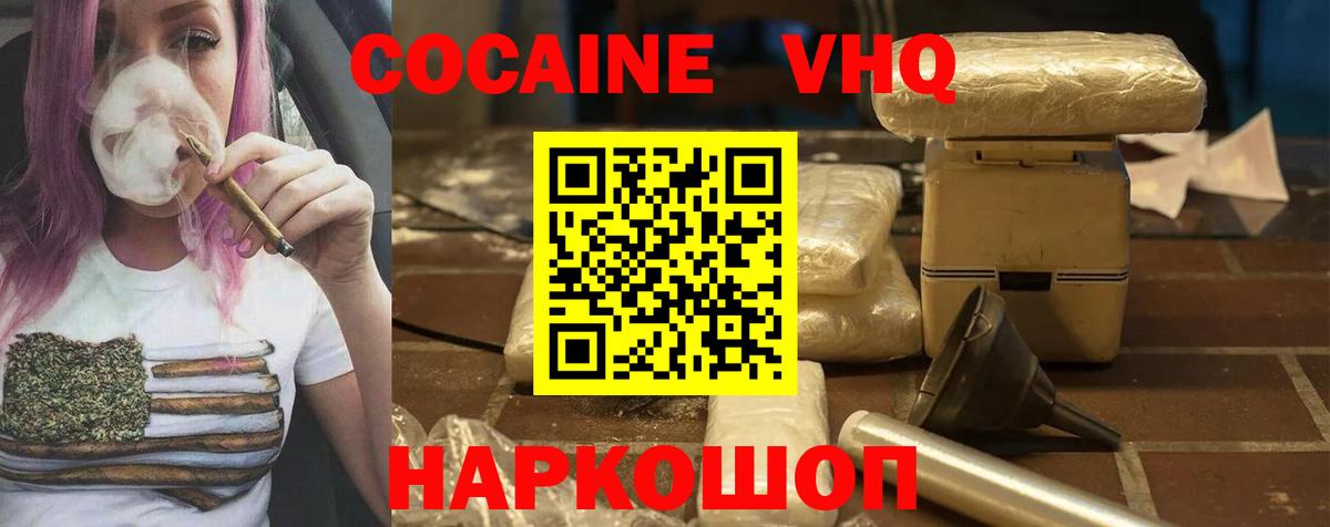 Cocaine 98% Кингисепп