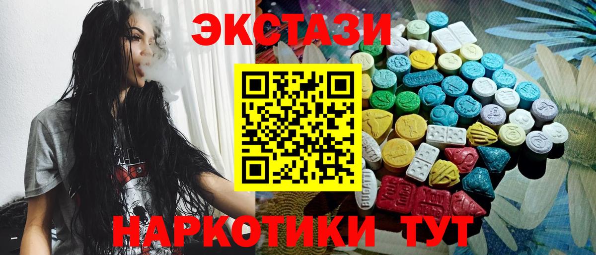 Кингисепп  Ecstasy Philipp Plein  продажа наркотиков  Вход с VPN 