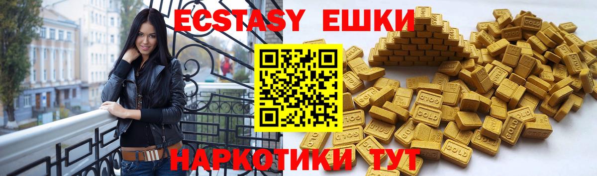 Экстази 280 MDMA Кингисепп