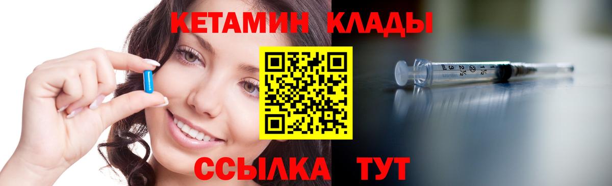 гидра онион  Вход с VPN  Кингисепп  Кетамин ketamine  КЕТАМИН VHQ 