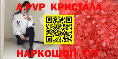 синтетический гашиш Бийск