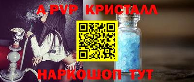 синтетический гашиш Бийск