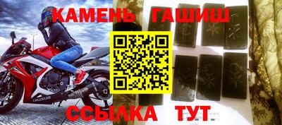 синтетический гашиш Бийск