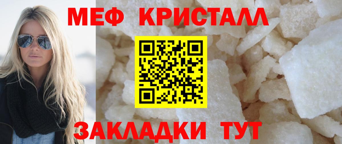 МЕФ  Мефедрон 4 MMC  МЕФ  наркота  Кингисепп  Вход с VPN 