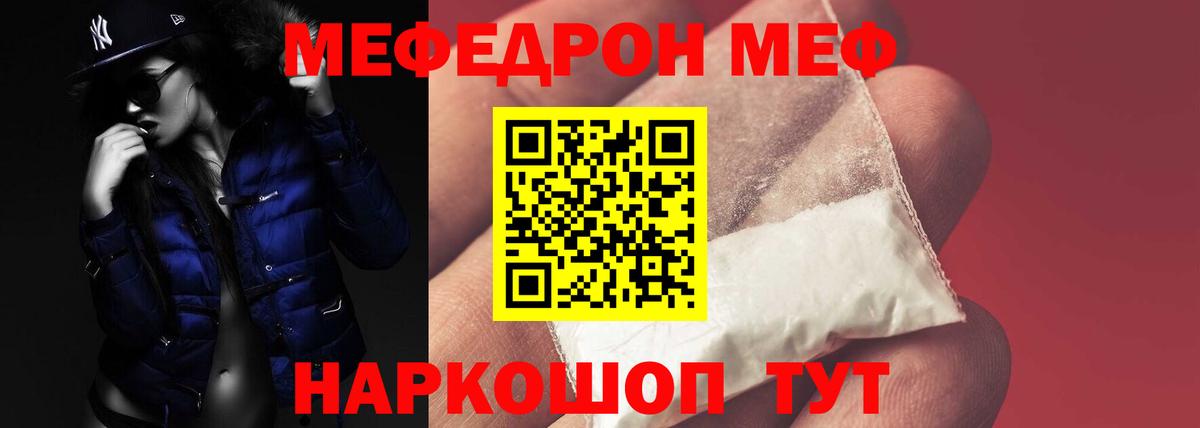 Меф мяу мяу мука Кингисепп