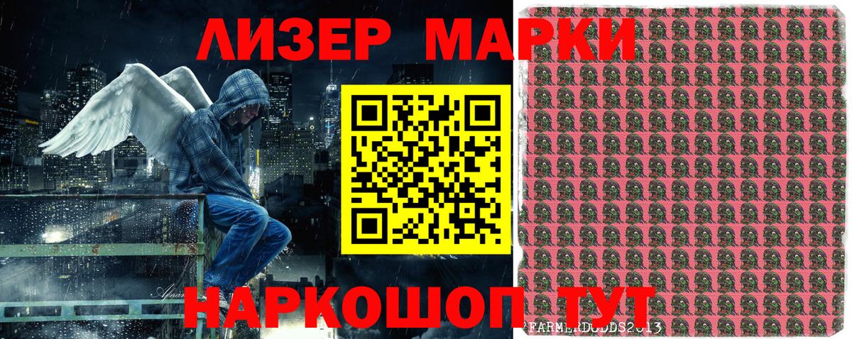 Марки 25I-NBOMe 1,8мг  Вход с VPN  Кингисепп 