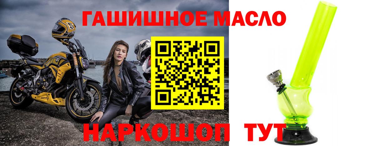 Кингисепп  Дистиллят ТГК гашишное масло  Вход с VPN  ТГК жижа 